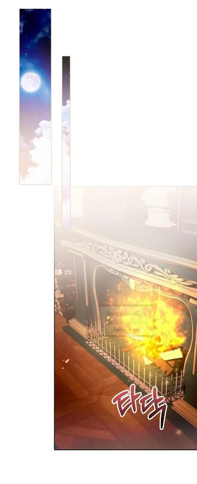 Страница 50 главы 63 манги Как хорошо и удобно быть злодейкой / The Perks of Being a Villainess