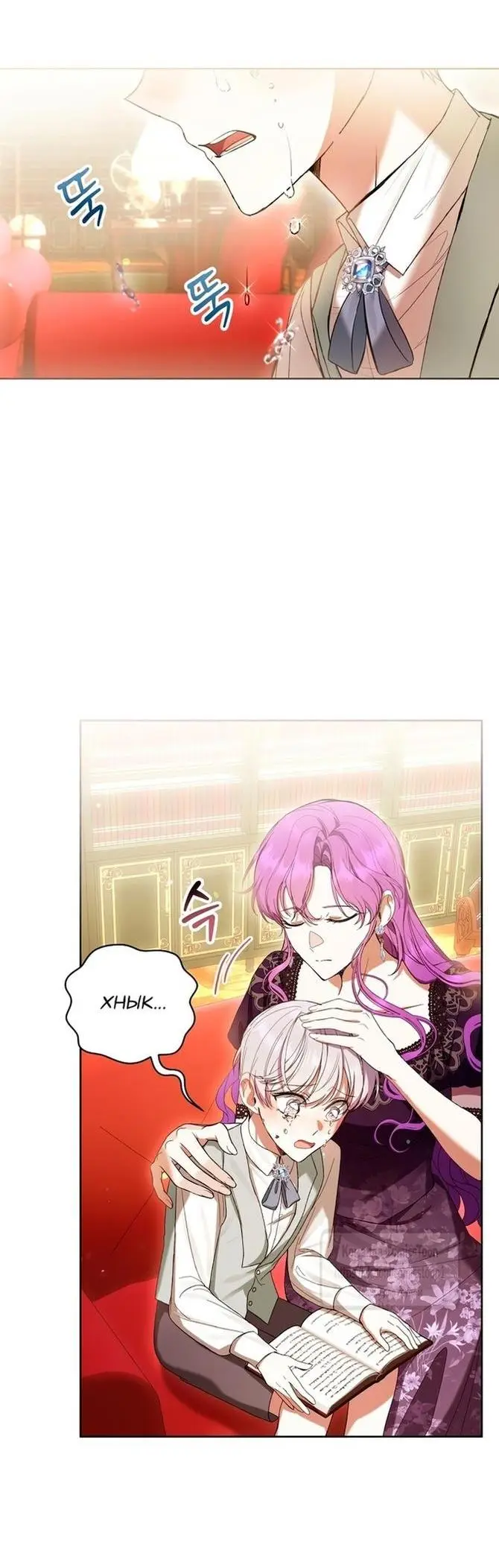 Страница 62 главы 63 манги Как хорошо и удобно быть злодейкой / The Perks of Being a Villainess