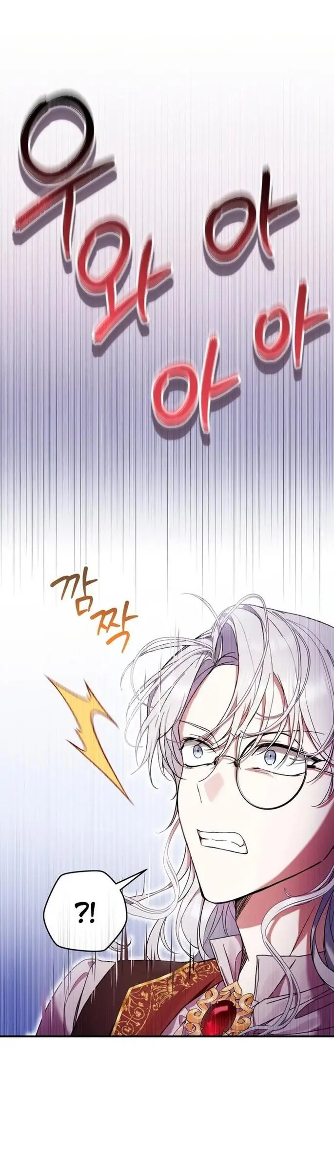 Страница 57 главы 53 манги Как хорошо и удобно быть злодейкой / The Perks of Being a Villainess