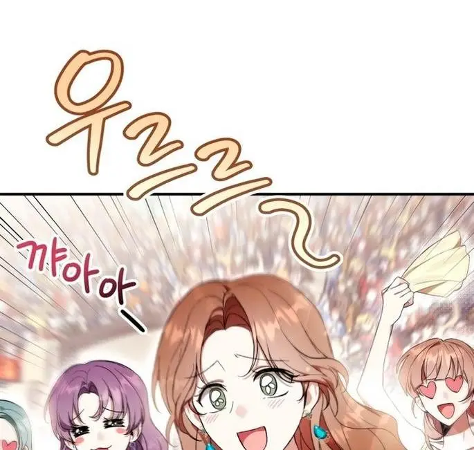 Страница 61 главы 53 манги Как хорошо и удобно быть злодейкой / The Perks of Being a Villainess