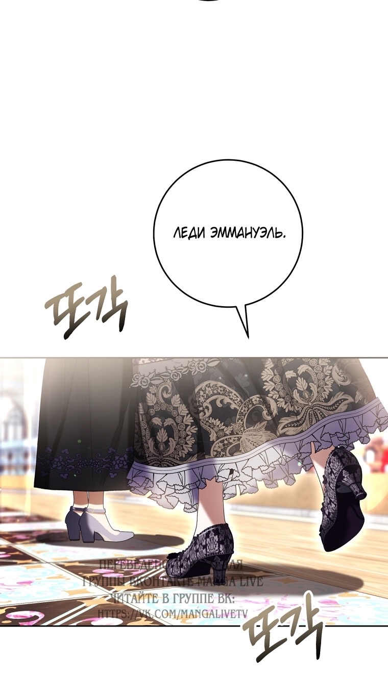 Страница 11 главы 88 манги Как хорошо и удобно быть злодейкой / The Perks of Being a Villainess