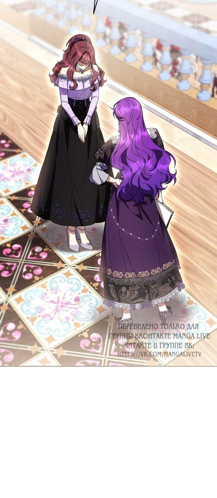 Страница 16 главы 88 манги Как хорошо и удобно быть злодейкой / The Perks of Being a Villainess