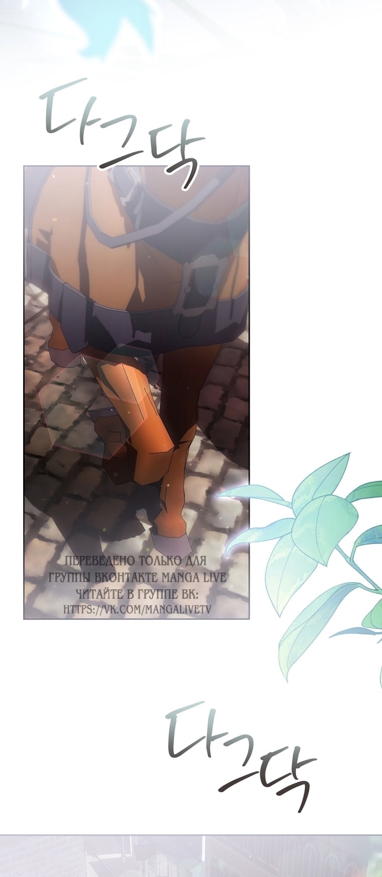 Страница 22 главы 88 манги Как хорошо и удобно быть злодейкой / The Perks of Being a Villainess