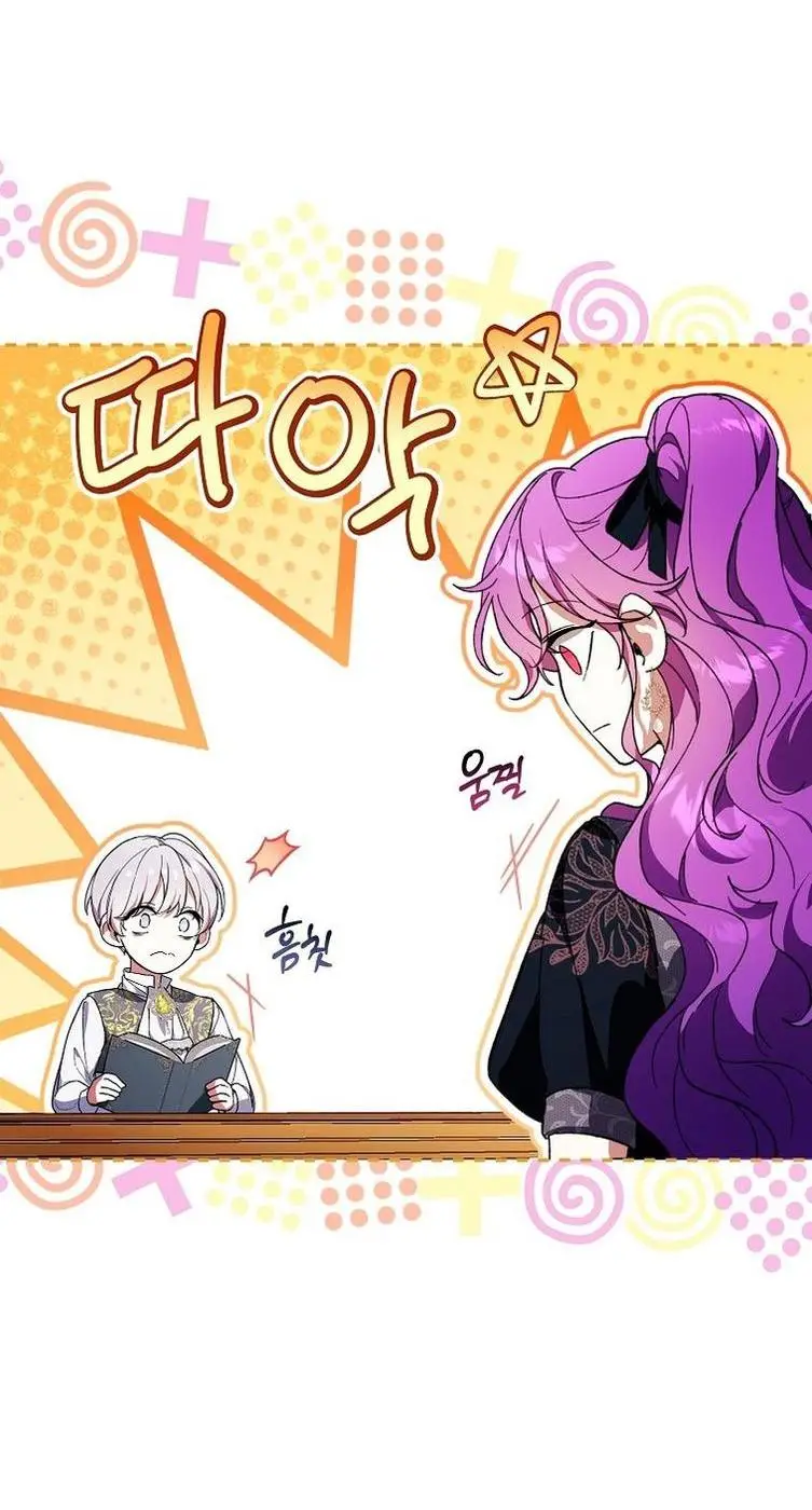 Страница 12 главы 47 манги Как хорошо и удобно быть злодейкой / The Perks of Being a Villainess