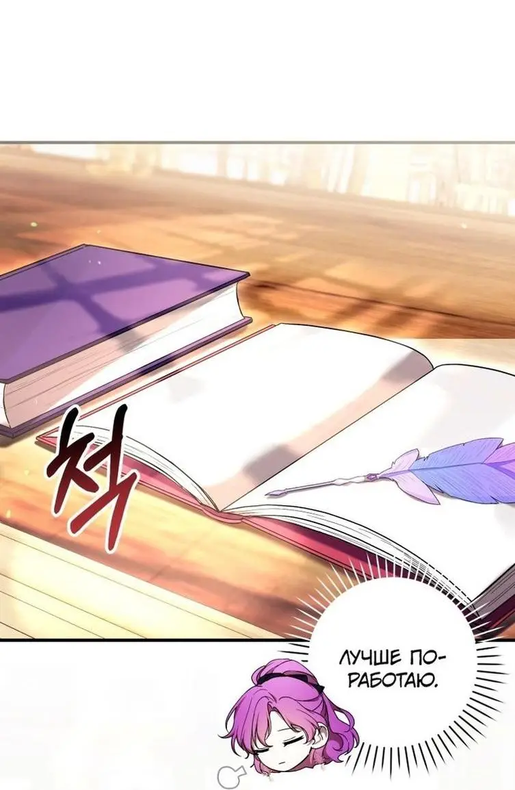 Страница 15 главы 47 манги Как хорошо и удобно быть злодейкой / The Perks of Being a Villainess