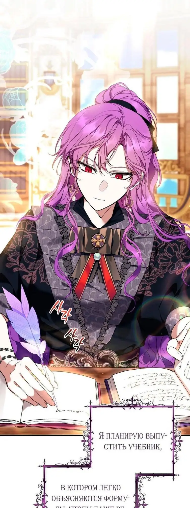 Страница 16 главы 47 манги Как хорошо и удобно быть злодейкой / The Perks of Being a Villainess
