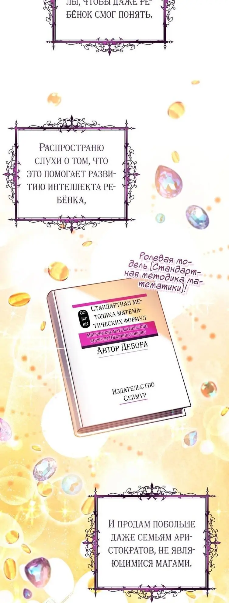 Страница 17 главы 47 манги Как хорошо и удобно быть злодейкой / The Perks of Being a Villainess