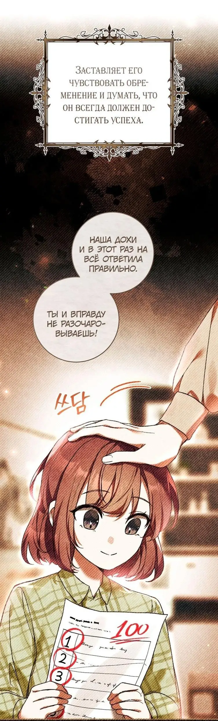 Страница 44 главы 47 манги Как хорошо и удобно быть злодейкой / The Perks of Being a Villainess