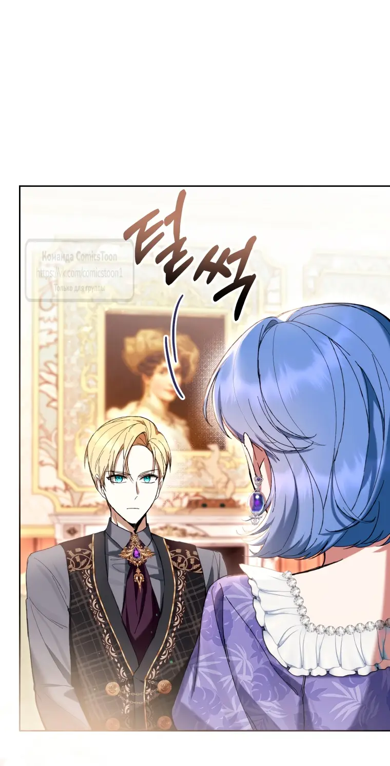 Страница 4 главы 83 манги Как хорошо и удобно быть злодейкой / The Perks of Being a Villainess