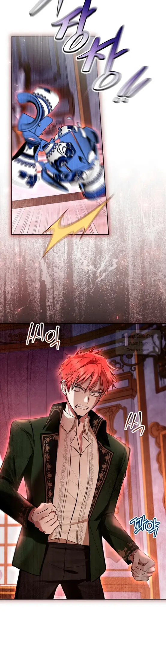 Страница 30 главы 83 манги Как хорошо и удобно быть злодейкой / The Perks of Being a Villainess