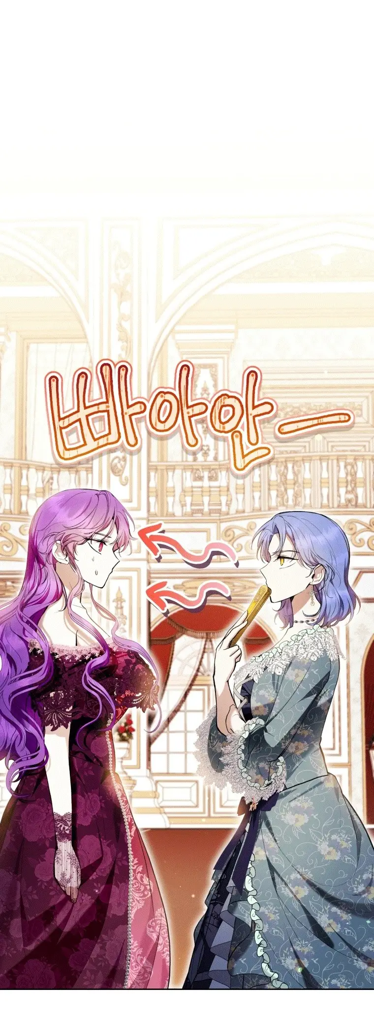 Страница 9 главы 37 манги Как хорошо и удобно быть злодейкой / The Perks of Being a Villainess