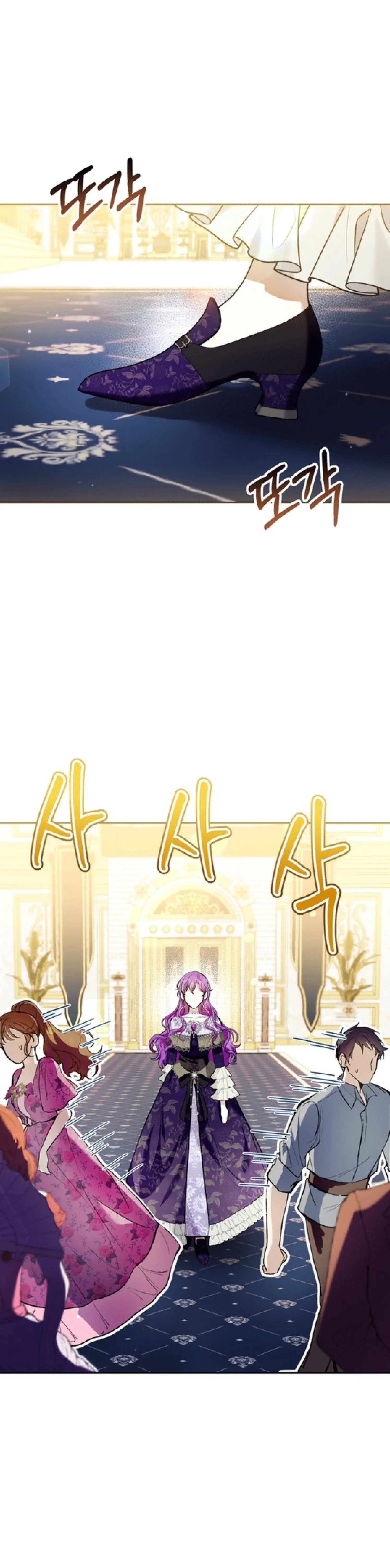 Страница 19 главы 34 манги Как хорошо и удобно быть злодейкой / The Perks of Being a Villainess