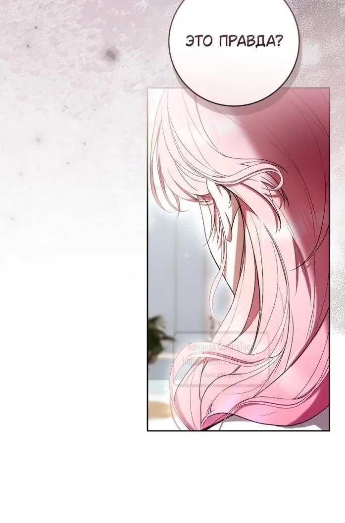 Страница 18 главы 68 манги Как хорошо и удобно быть злодейкой / The Perks of Being a Villainess