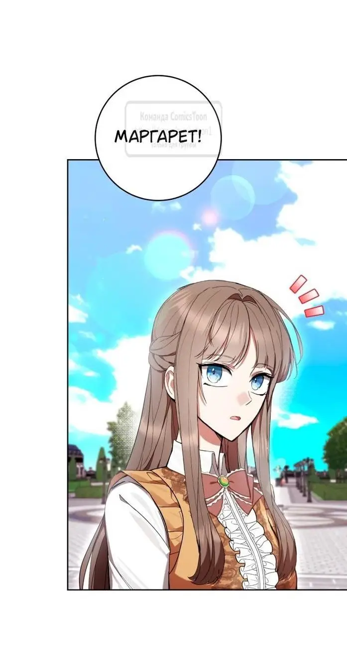 Страница 40 главы 68 манги Как хорошо и удобно быть злодейкой / The Perks of Being a Villainess