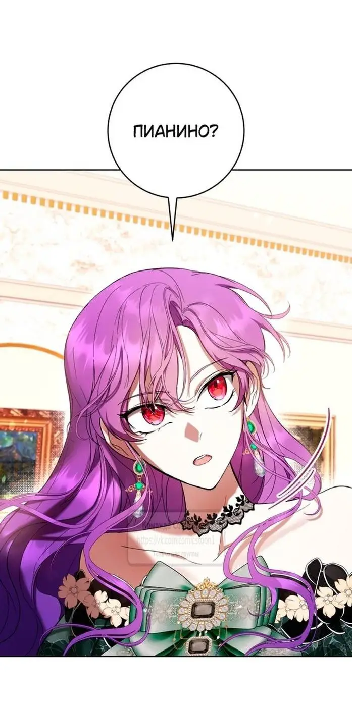 Страница 54 главы 68 манги Как хорошо и удобно быть злодейкой / The Perks of Being a Villainess