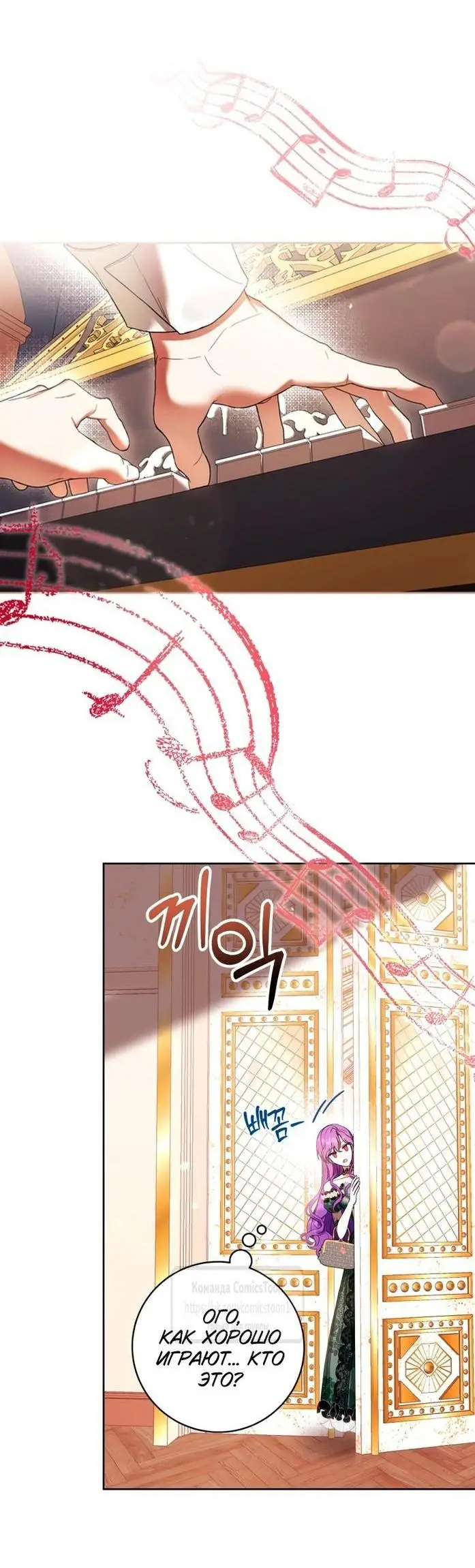 Страница 55 главы 68 манги Как хорошо и удобно быть злодейкой / The Perks of Being a Villainess