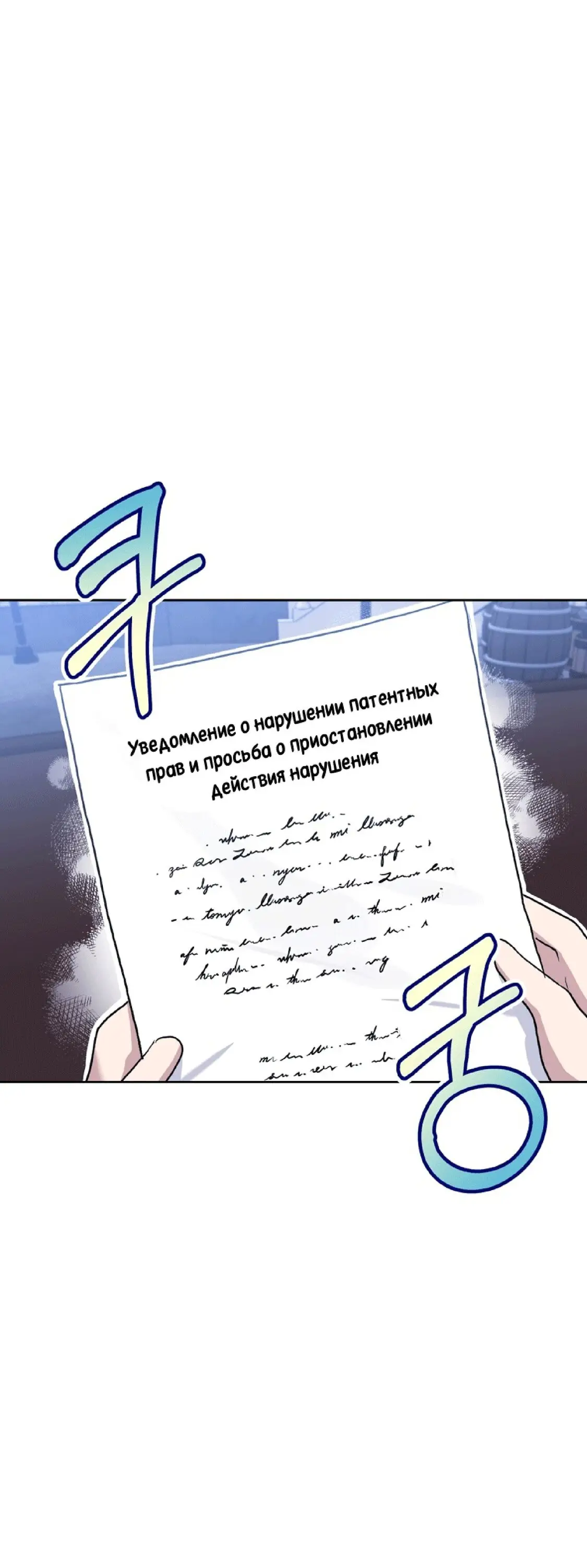 Страница 6 главы 31 манги Как хорошо и удобно быть злодейкой / The Perks of Being a Villainess