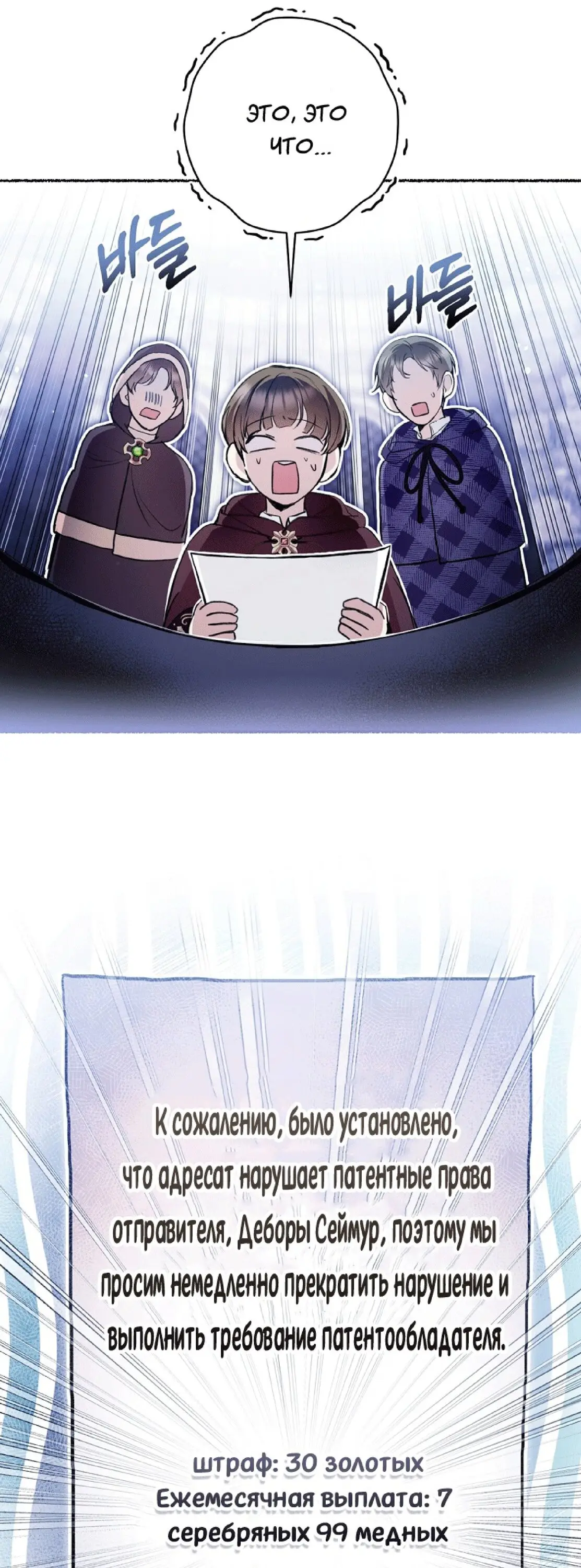 Страница 7 главы 31 манги Как хорошо и удобно быть злодейкой / The Perks of Being a Villainess