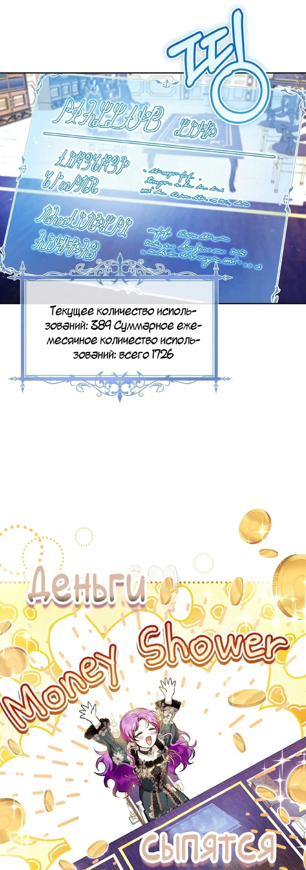 Страница 13 главы 31 манги Как хорошо и удобно быть злодейкой / The Perks of Being a Villainess