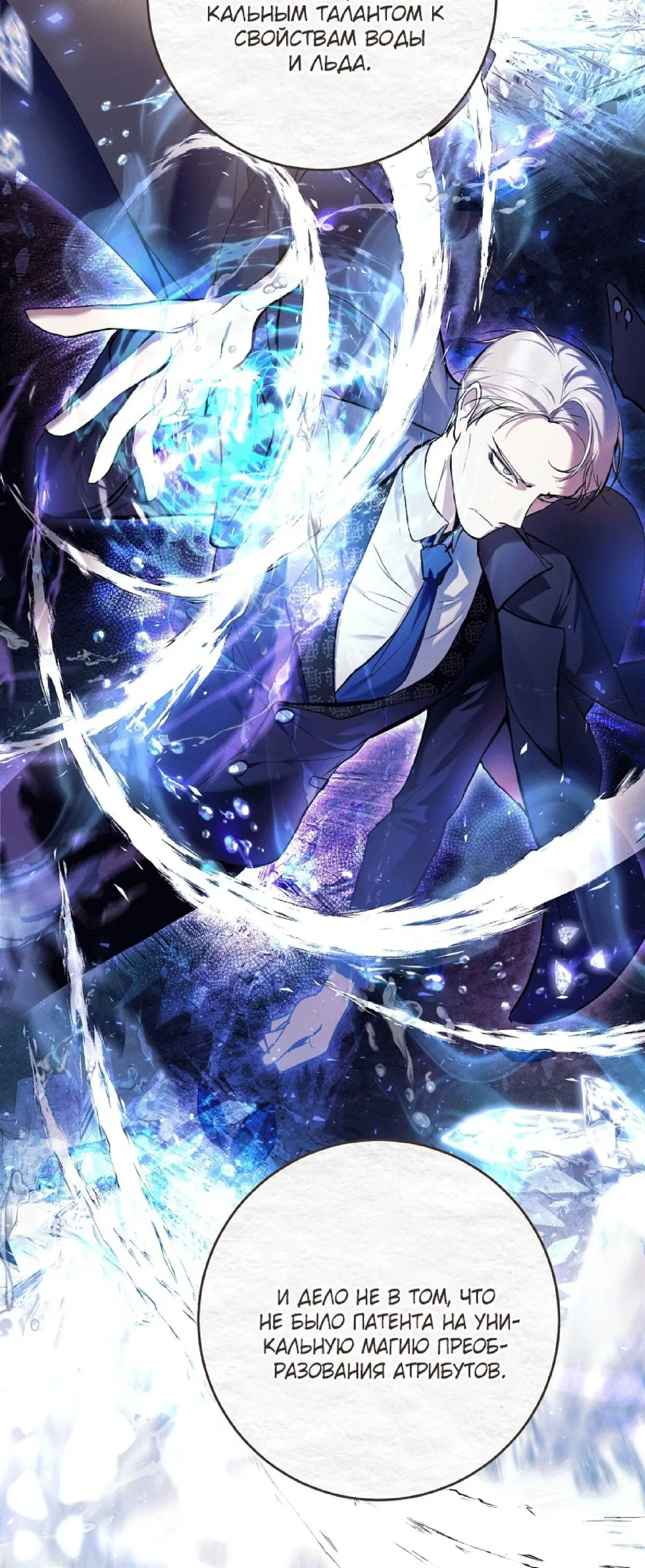 Страница 35 главы 31 манги Как хорошо и удобно быть злодейкой / The Perks of Being a Villainess