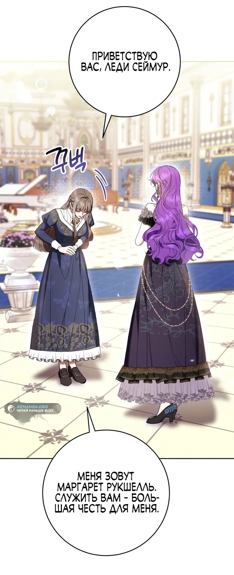 Страница 10 главы 67 манги Как хорошо и удобно быть злодейкой / The Perks of Being a Villainess