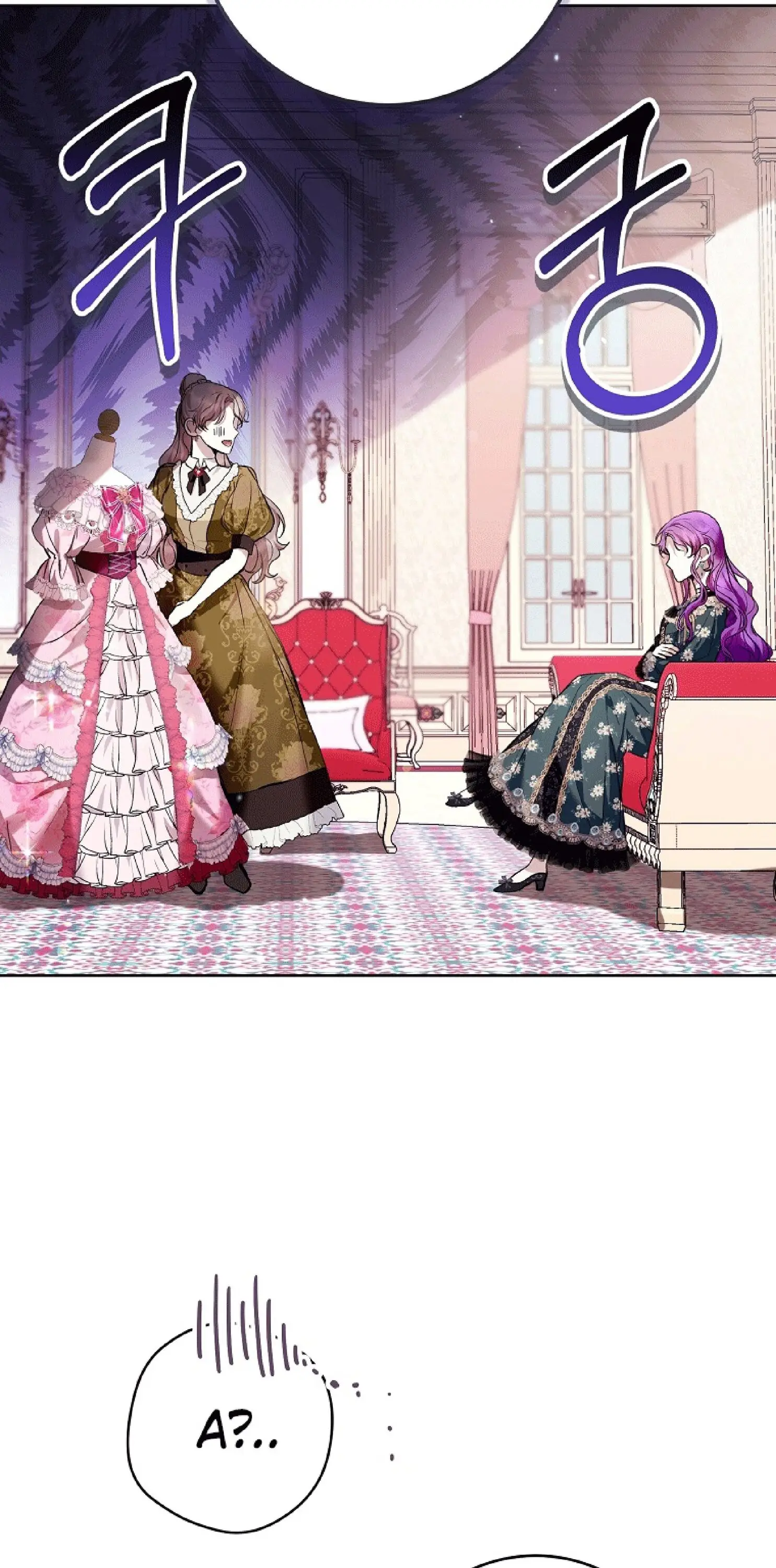 Страница 5 главы 32 манги Как хорошо и удобно быть злодейкой / The Perks of Being a Villainess