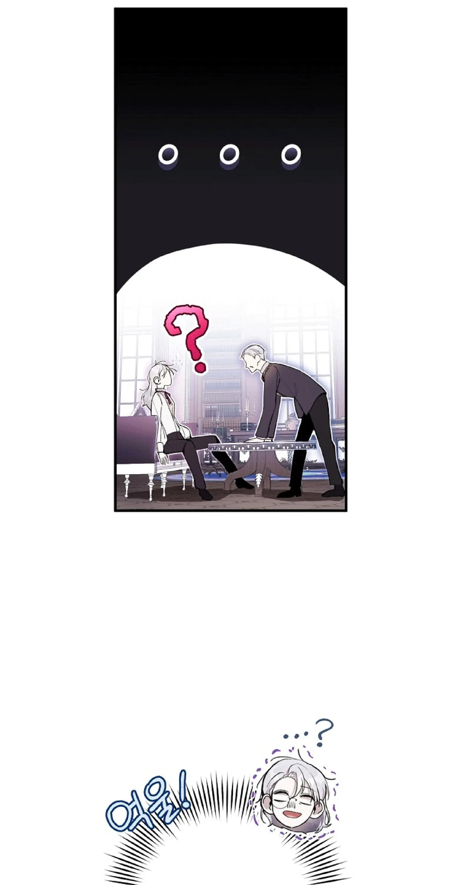 Страница 47 главы 32 манги Как хорошо и удобно быть злодейкой / The Perks of Being a Villainess