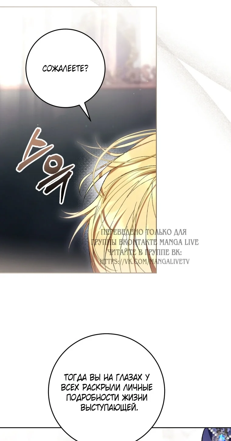 Страница 7 главы 87 манги Как хорошо и удобно быть злодейкой / The Perks of Being a Villainess