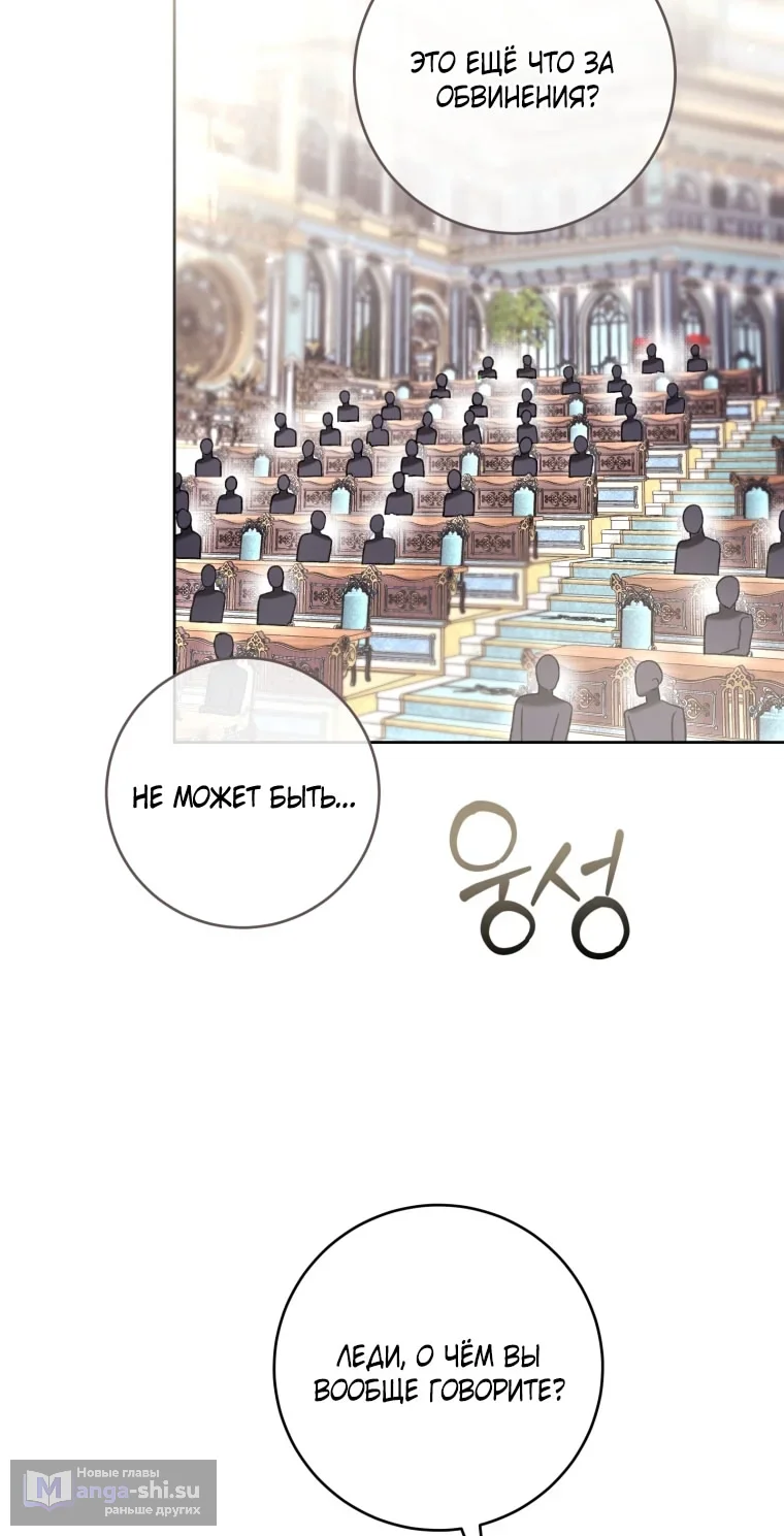 Страница 21 главы 87 манги Как хорошо и удобно быть злодейкой / The Perks of Being a Villainess