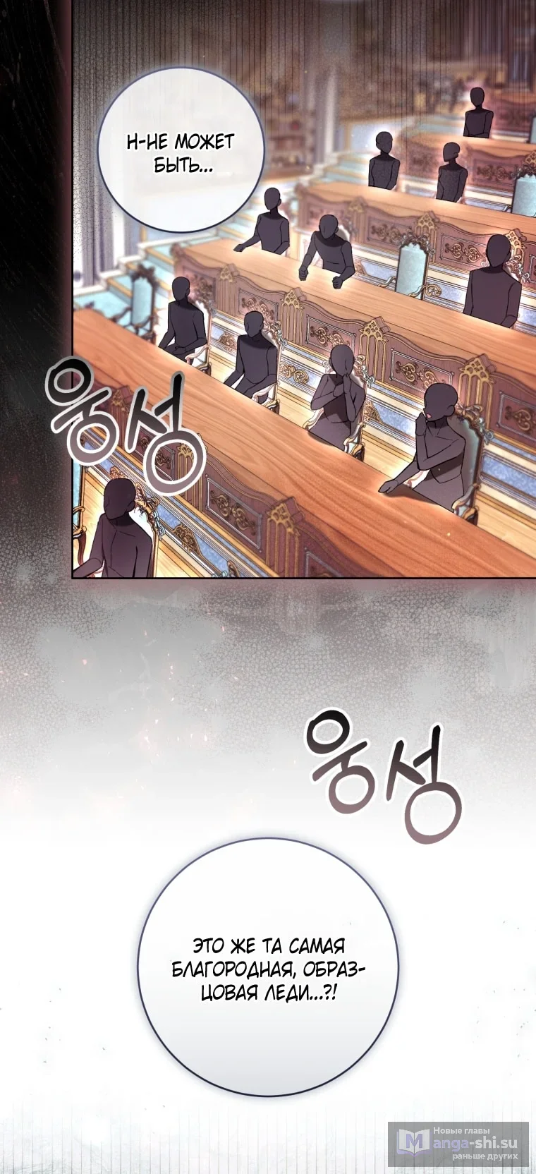 Страница 34 главы 87 манги Как хорошо и удобно быть злодейкой / The Perks of Being a Villainess