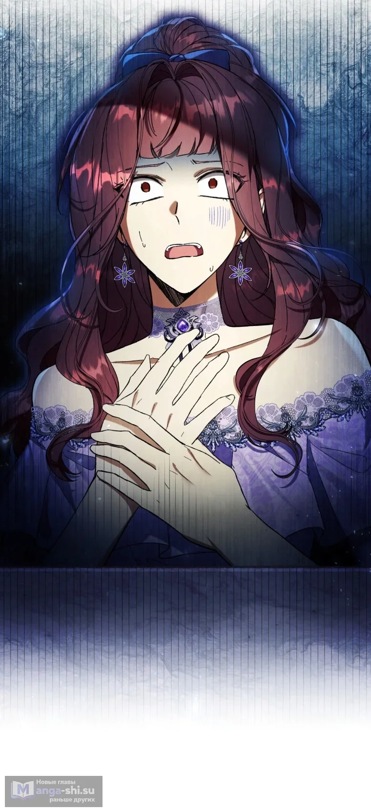 Страница 35 главы 87 манги Как хорошо и удобно быть злодейкой / The Perks of Being a Villainess