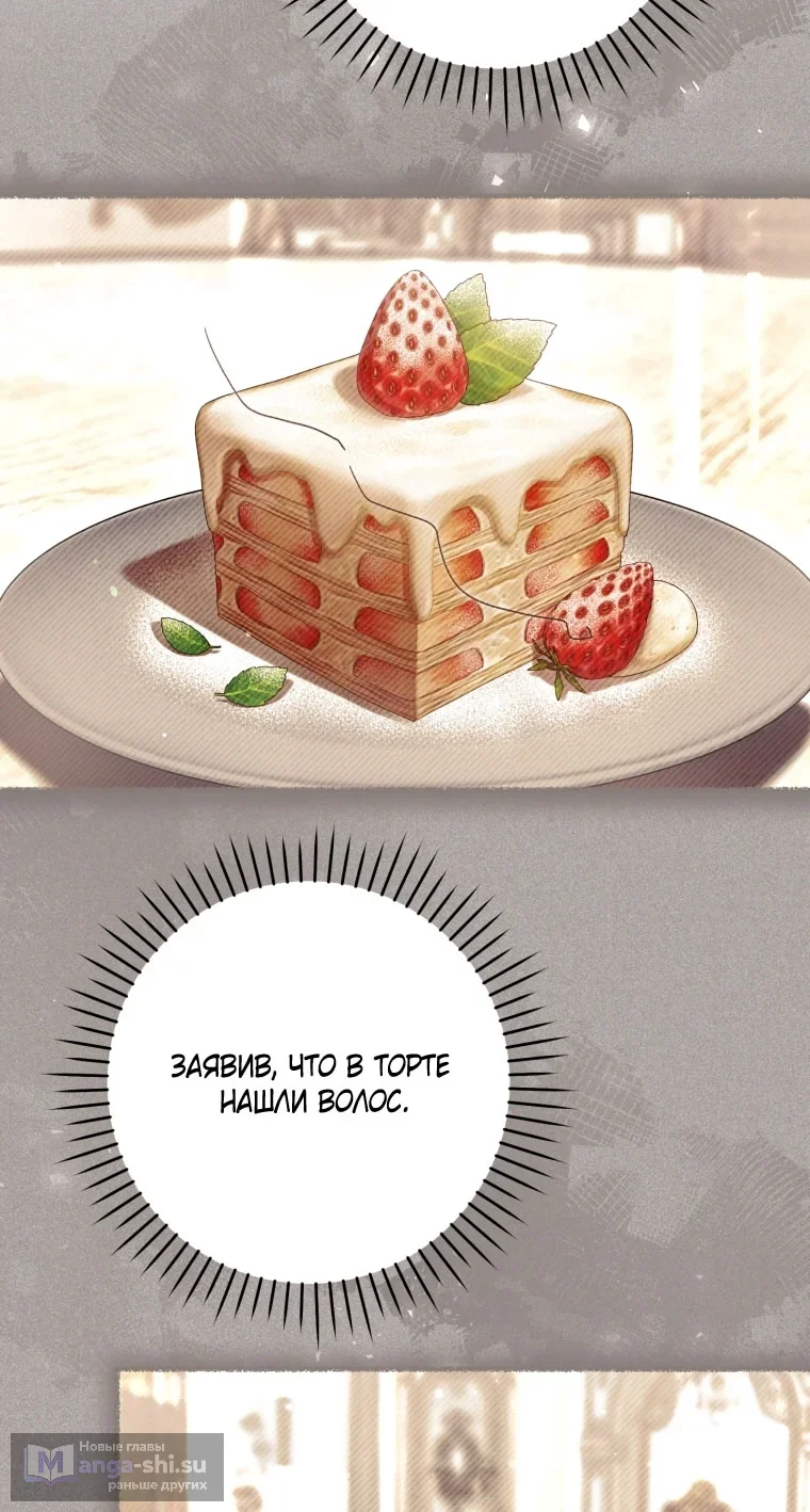 Страница 50 главы 87 манги Как хорошо и удобно быть злодейкой / The Perks of Being a Villainess