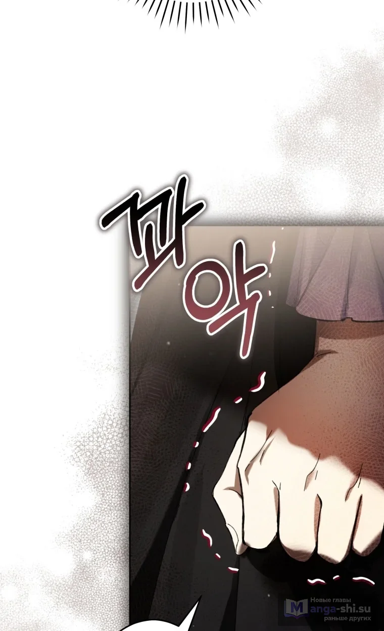 Страница 56 главы 87 манги Как хорошо и удобно быть злодейкой / The Perks of Being a Villainess