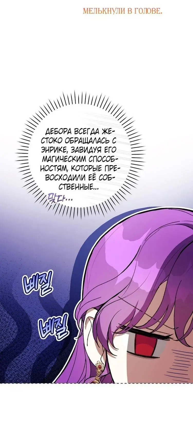 Страница 4 главы 61 манги Как хорошо и удобно быть злодейкой / The Perks of Being a Villainess