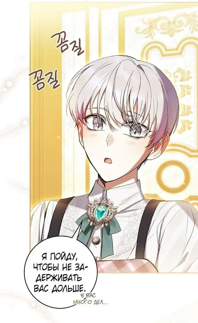 Страница 13 главы 61 манги Как хорошо и удобно быть злодейкой / The Perks of Being a Villainess