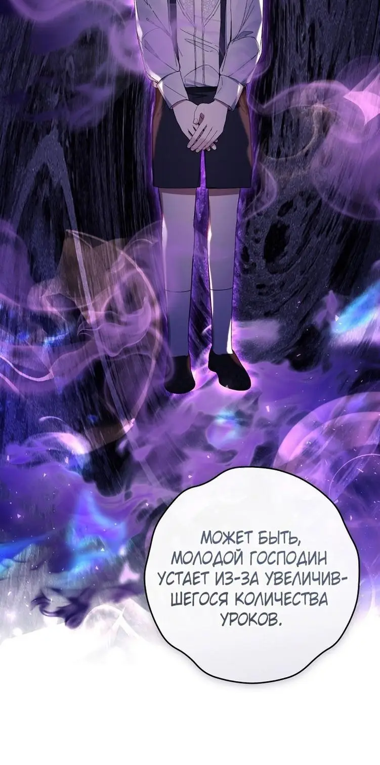 Страница 35 главы 61 манги Как хорошо и удобно быть злодейкой / The Perks of Being a Villainess