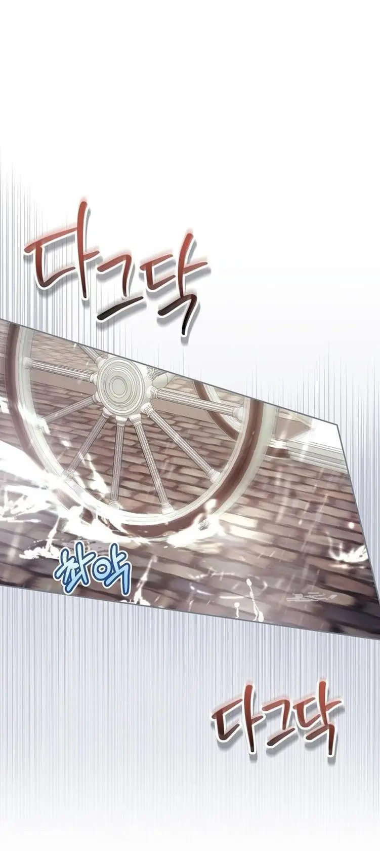 Страница 45 главы 61 манги Как хорошо и удобно быть злодейкой / The Perks of Being a Villainess