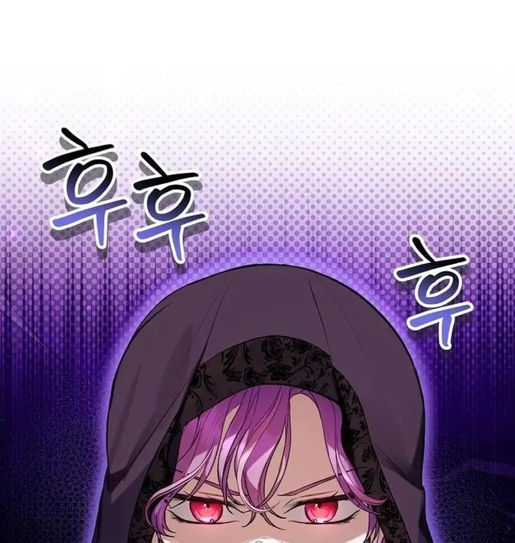 Страница 73 главы 61 манги Как хорошо и удобно быть злодейкой / The Perks of Being a Villainess