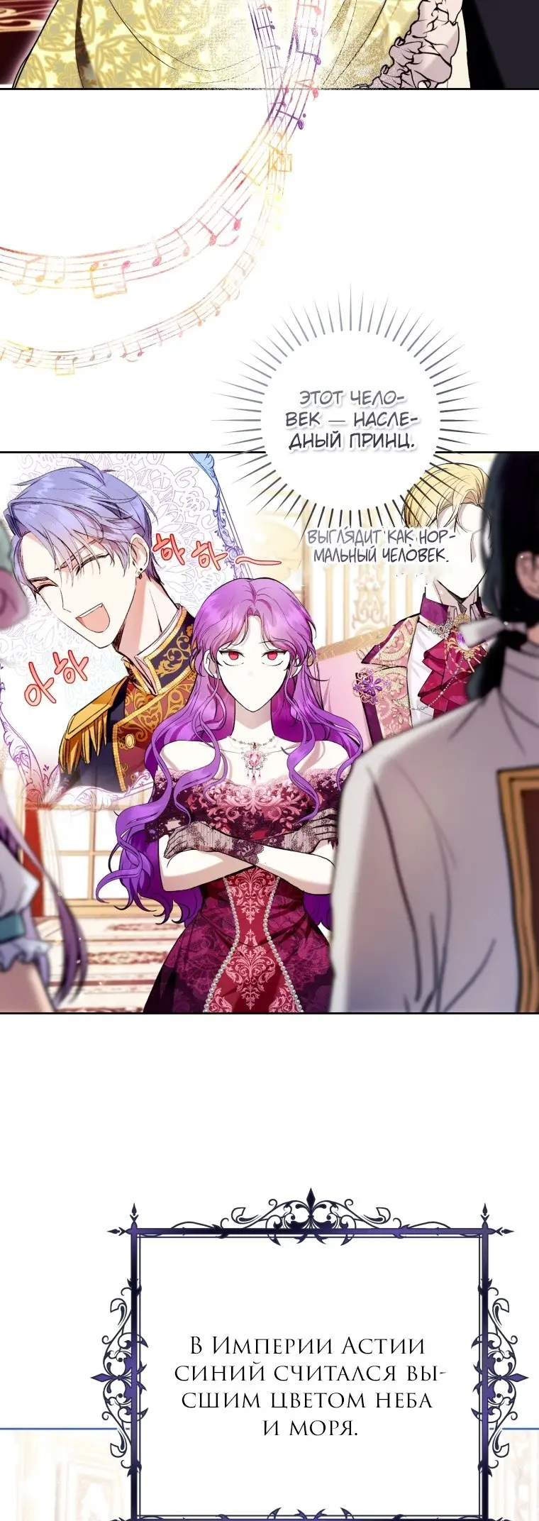 Страница 20 главы 36 манги Как хорошо и удобно быть злодейкой / The Perks of Being a Villainess