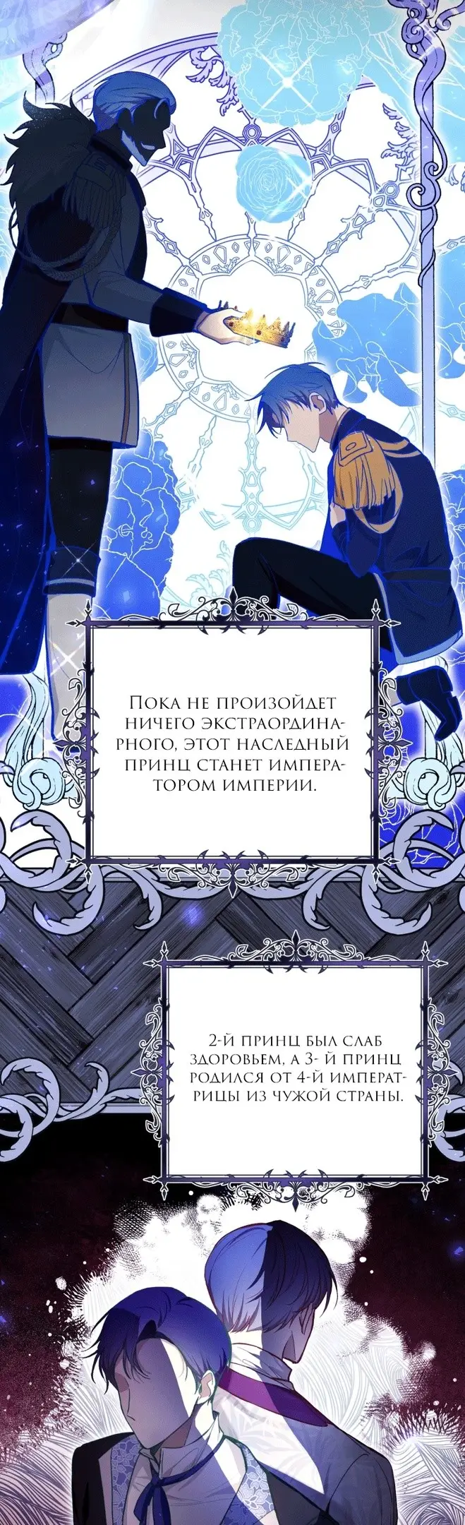 Страница 22 главы 36 манги Как хорошо и удобно быть злодейкой / The Perks of Being a Villainess