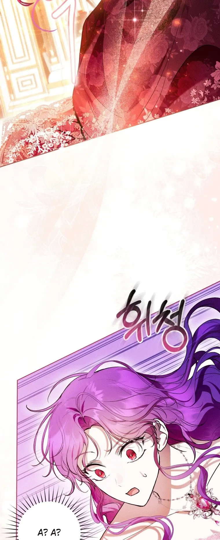 Страница 32 главы 36 манги Как хорошо и удобно быть злодейкой / The Perks of Being a Villainess