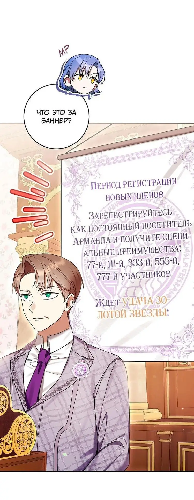 Страница 10 главы 50 манги Как хорошо и удобно быть злодейкой / The Perks of Being a Villainess