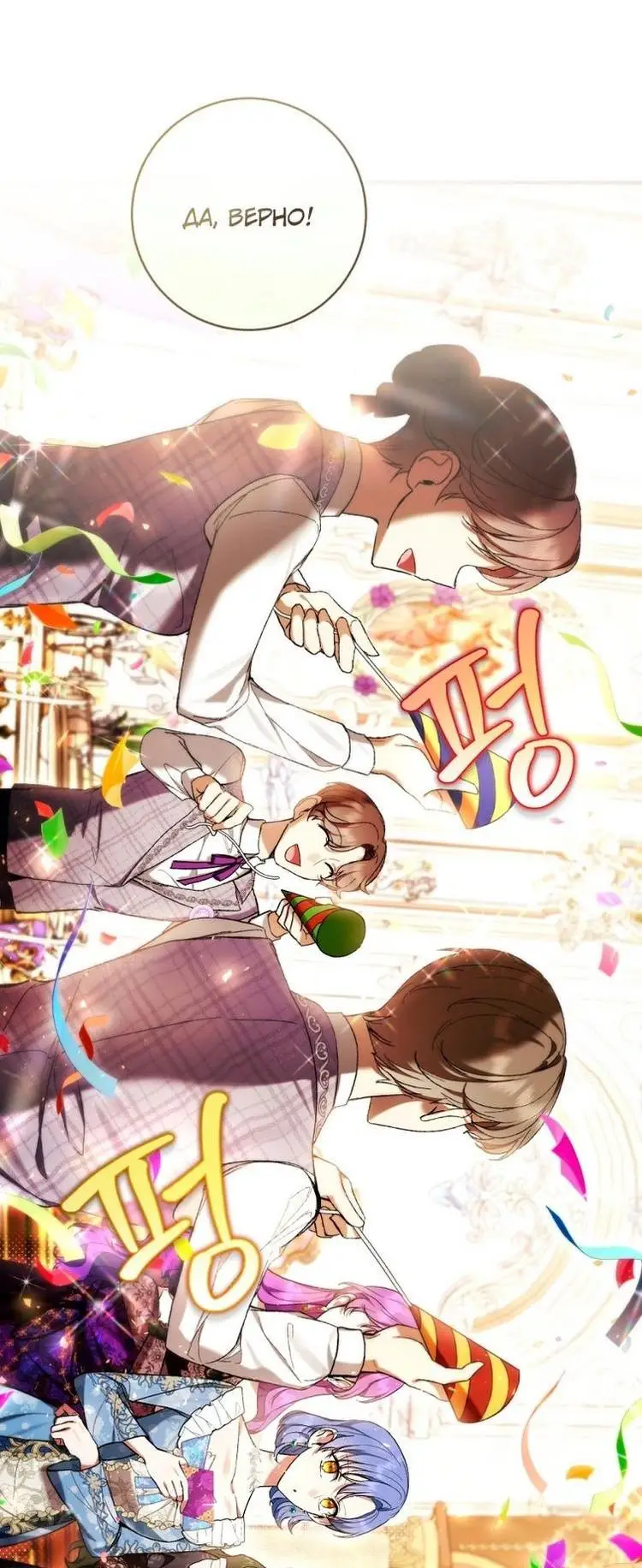 Страница 15 главы 50 манги Как хорошо и удобно быть злодейкой / The Perks of Being a Villainess