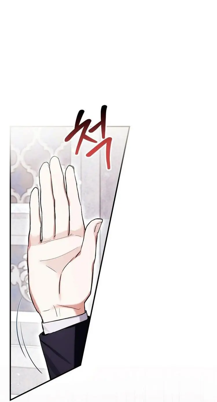 Страница 33 главы 50 манги Как хорошо и удобно быть злодейкой / The Perks of Being a Villainess