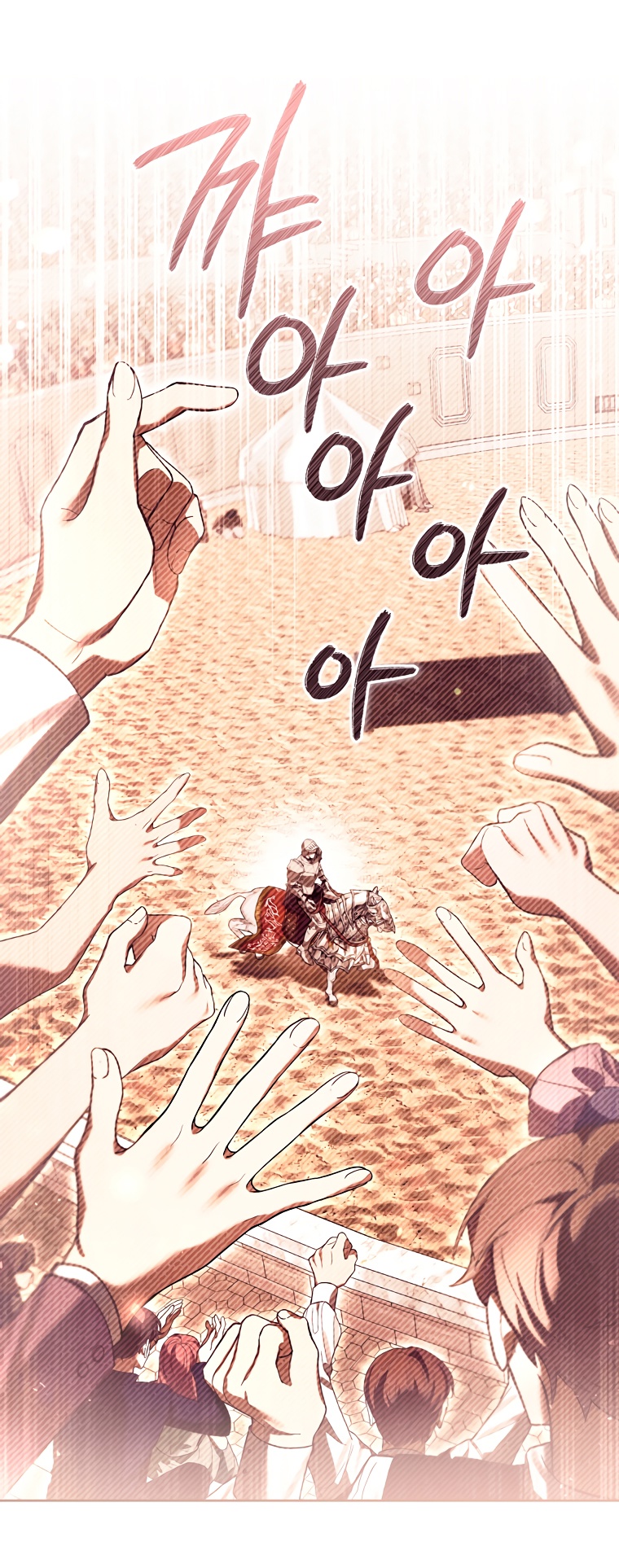 Страница 23 главы 81 манги Как хорошо и удобно быть злодейкой / The Perks of Being a Villainess