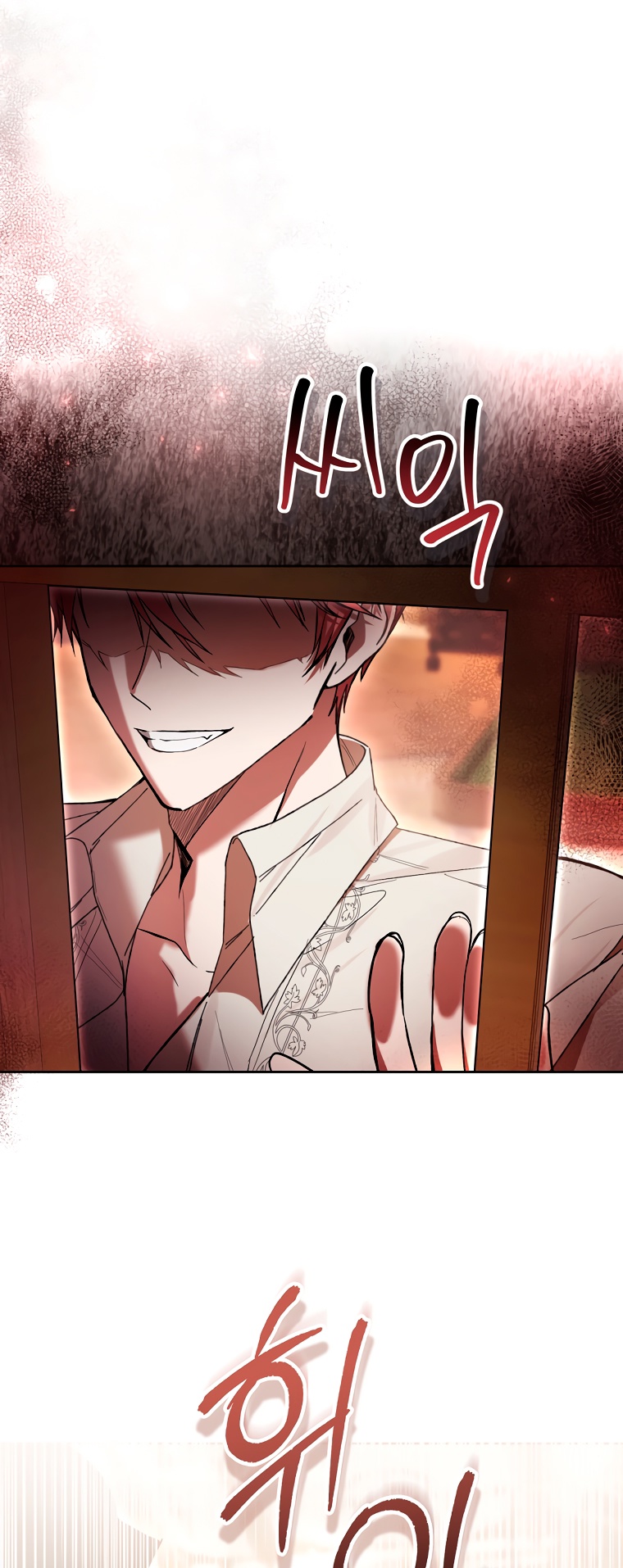 Страница 42 главы 81 манги Как хорошо и удобно быть злодейкой / The Perks of Being a Villainess