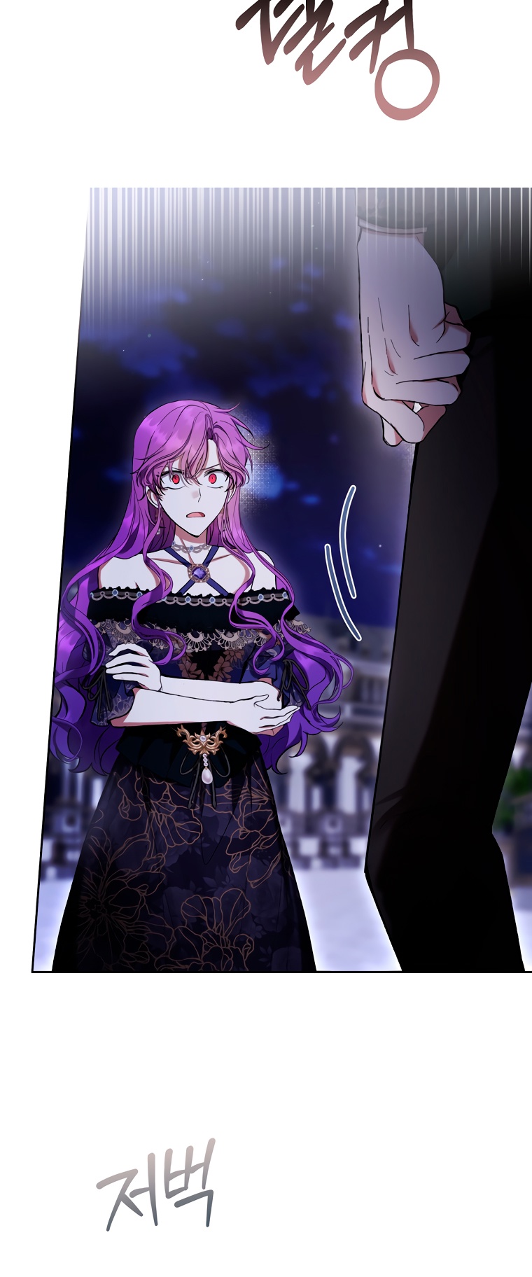 Страница 49 главы 81 манги Как хорошо и удобно быть злодейкой / The Perks of Being a Villainess