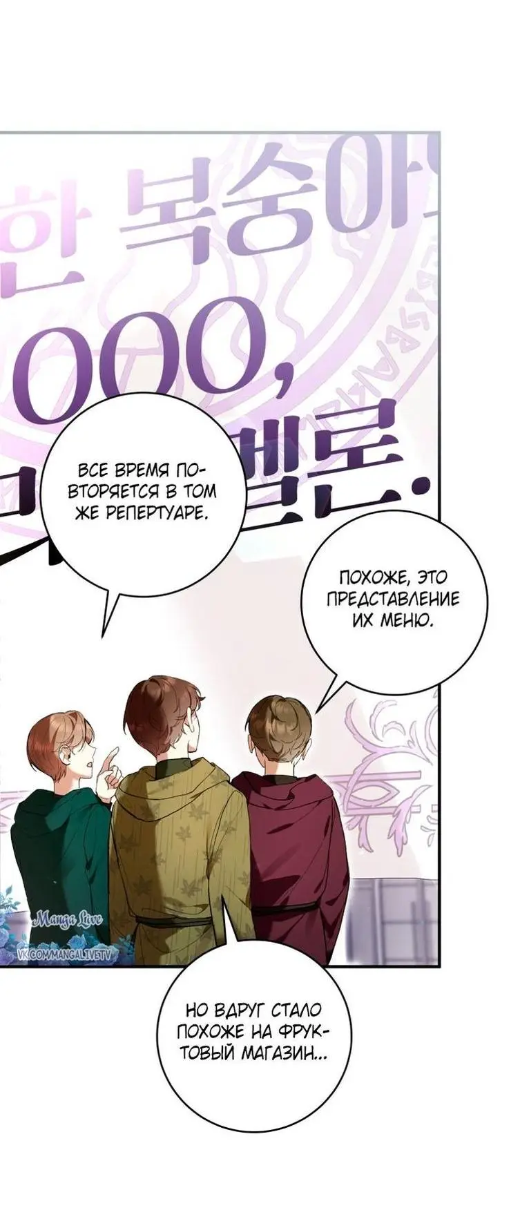 Страница 7 главы 48 манги Как хорошо и удобно быть злодейкой / The Perks of Being a Villainess