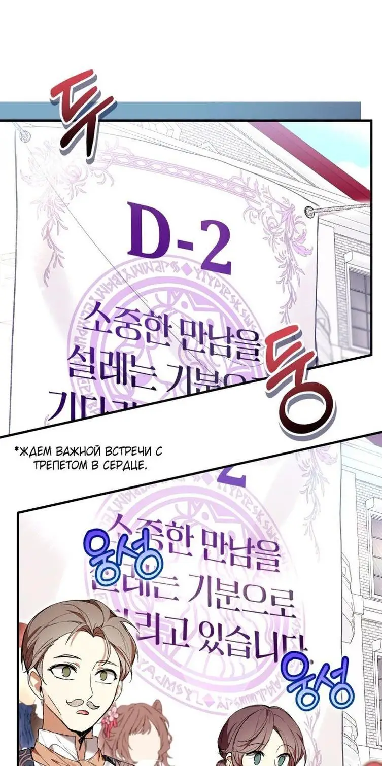 Страница 8 главы 48 манги Как хорошо и удобно быть злодейкой / The Perks of Being a Villainess