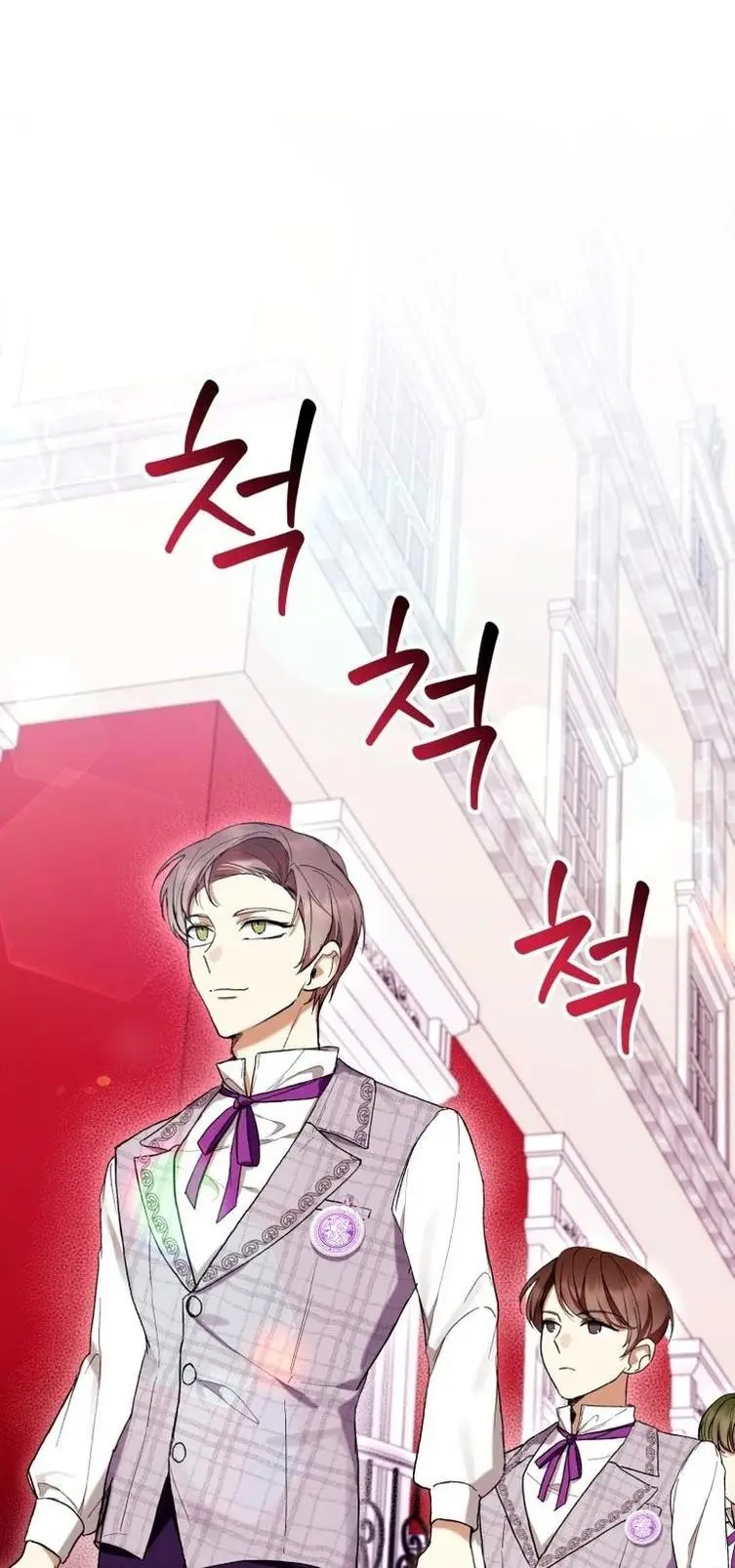 Страница 23 главы 48 манги Как хорошо и удобно быть злодейкой / The Perks of Being a Villainess